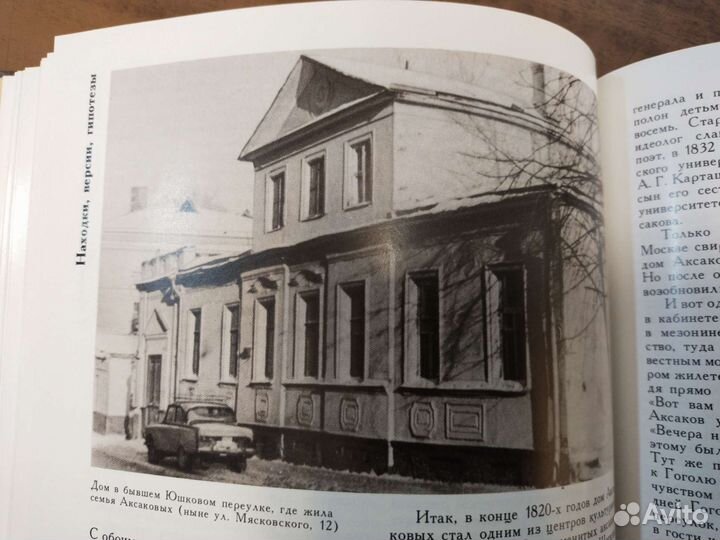 Историко-краеведческий альманах 