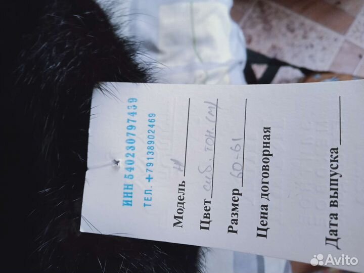 Шапка ушанка