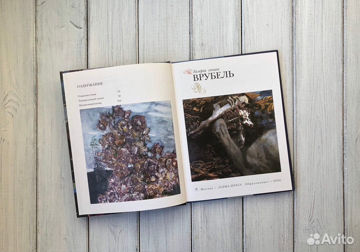 Галерея Гениев Рембрандт