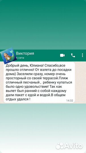 Подбор тура/горящие туры
