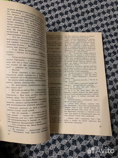 Сказки страны Оз. 1992 год в мягкой обложке