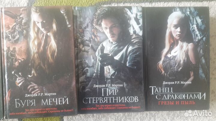 Серия книг Игра престолов