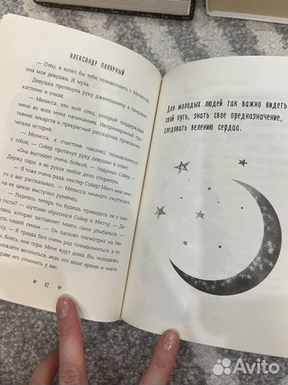 Александр Полярный 