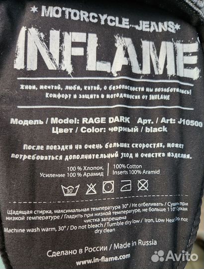 Мотоштаны inflame 50-52