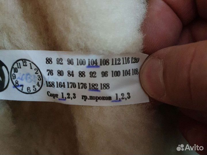 Полушубок мужской