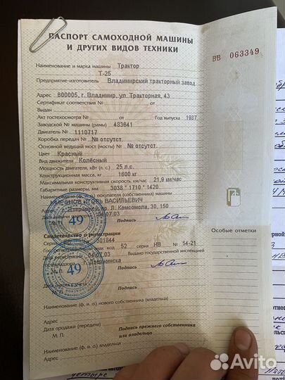 Борона Староминская сельхозтехника-МТЗ БДП-4X4, 1987