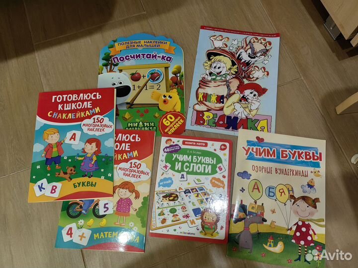 Пособия для дошкольников