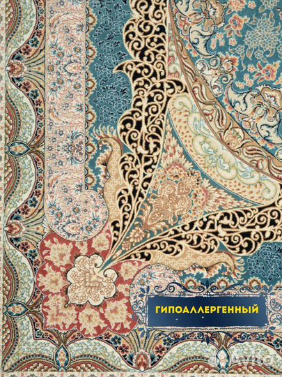 Ковер иранский 150-225 Ковры Алтын