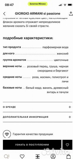 Giorgio armani si passione парфюмерная вода