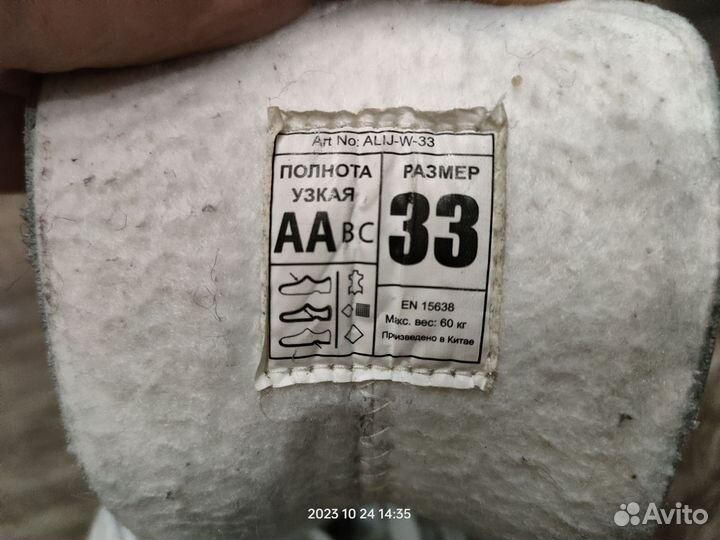 Коньки