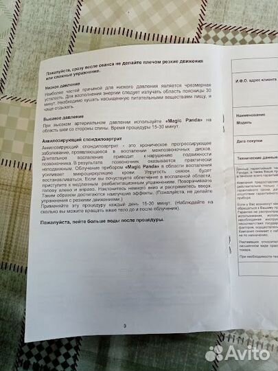 Домашний доктор 