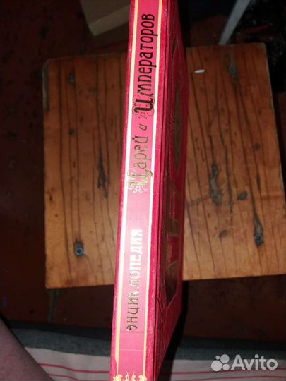 Российские цари энциклопедия