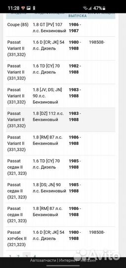 Комплект сцепления audi 80b2