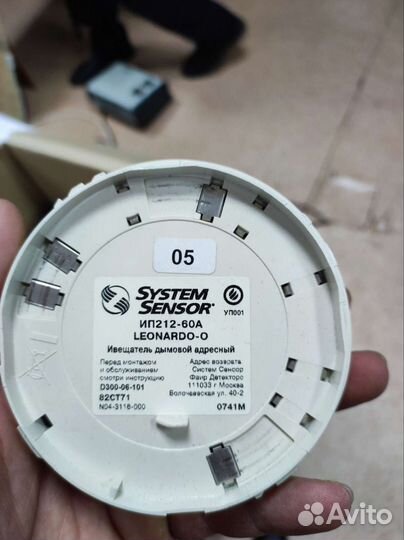 Пожарный извещатель ип 212-60А