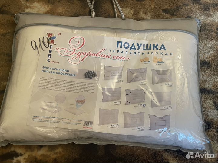 Подушка ортопедическая
