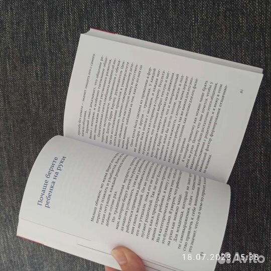 После трех уже поздно Масару Ибука