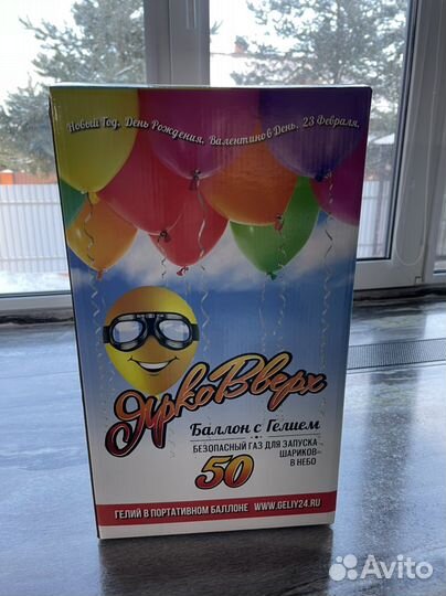 Баллон с гелием для шаров