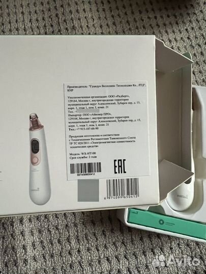 Прибор для чистки и массажа лица