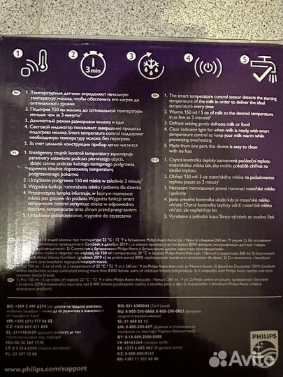 Подогреватель philips avent