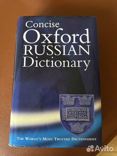 Английский словарь Oxford Russian Dictionary
