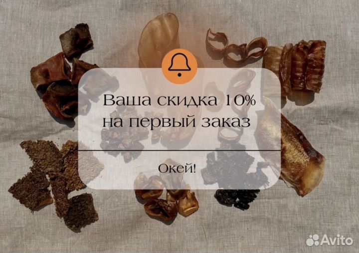 Лакомства для собак