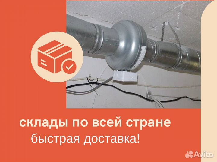 Канальный вентилятор от производителя