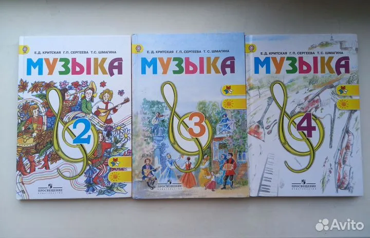 Учебник Музыка 2,3,4 класс Критская