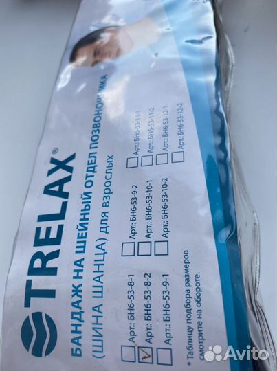 Бандаж на шейный отдел позвоночника