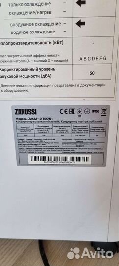 Кондиционер мобильный Zanussi zacm-10 TSC/N1