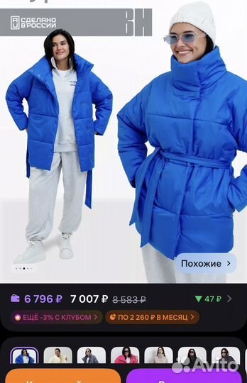 Куртка демисезонная женская