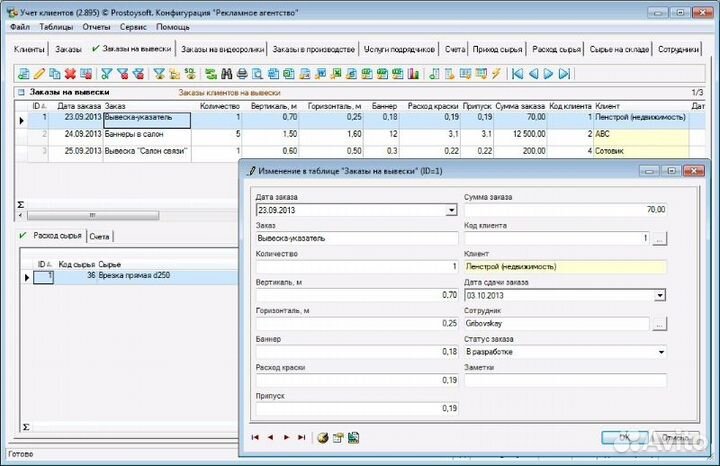 Конфигурация 