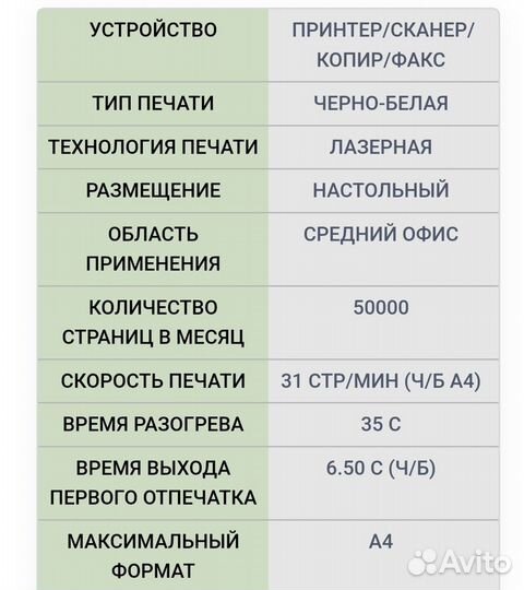 Принтер лазерный мфу xerox workcentre 3315