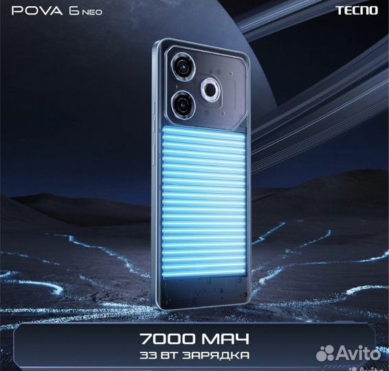 TECNO Pova 6 Neo, 8/128 ГБ