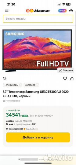 Телевизор samsung SMART tv 32