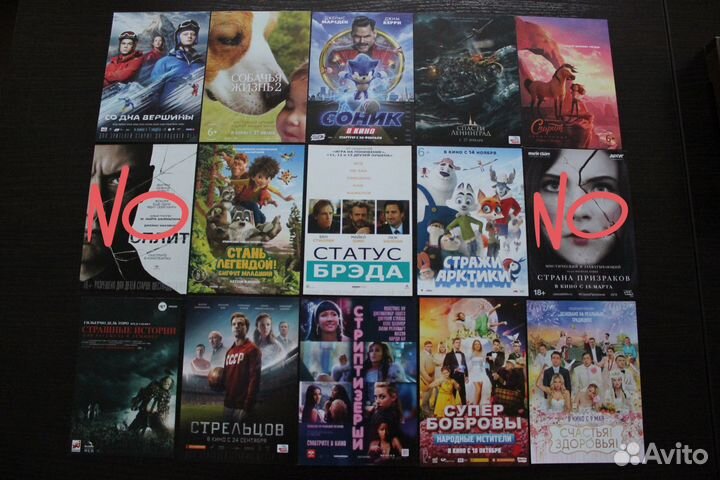 Кинофлаеры. Часть 3