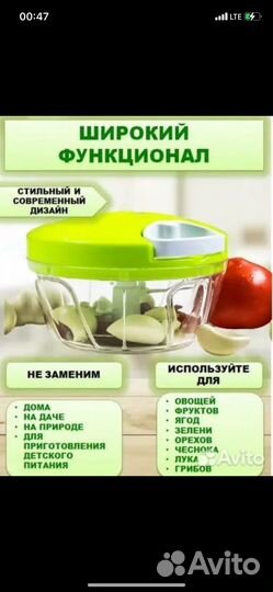 Измельчитель