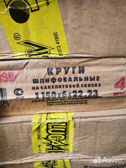 Круги шлифовальные, отрезные