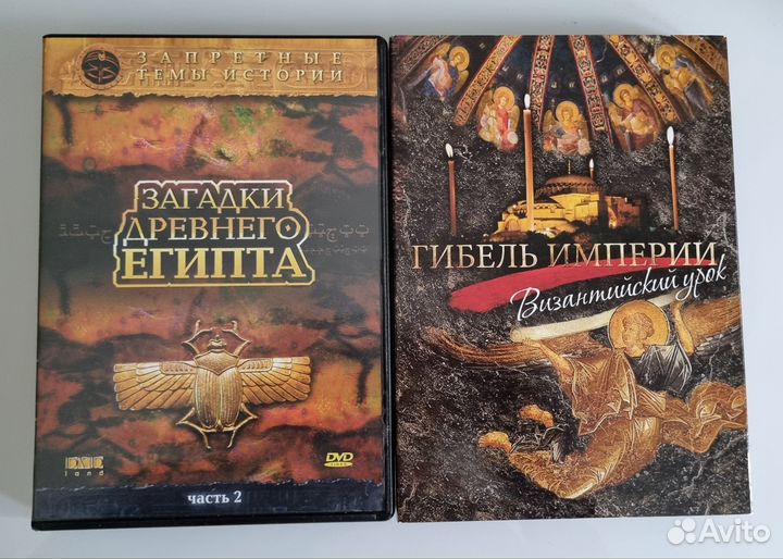 Египет. Византия. DVD фильмы