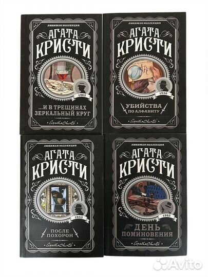 Комплект книг Агата Кристи