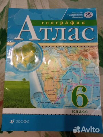 Атлас за 6 класс