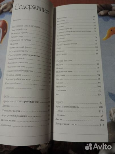 Цветы из овощей и фруктов