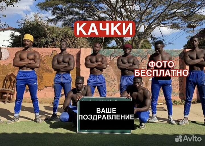 Живое Поздравление из Африки