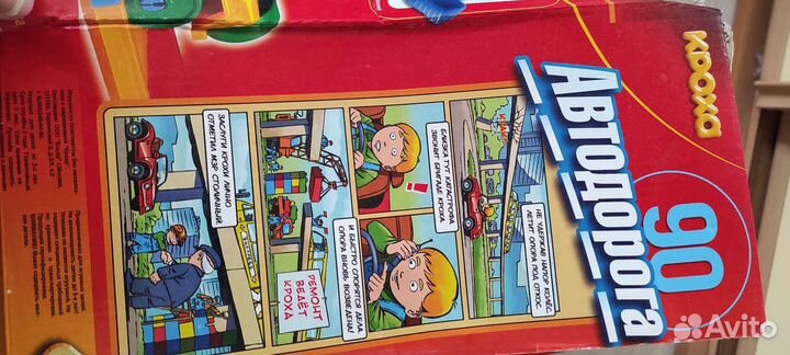 Конструктор автодорога