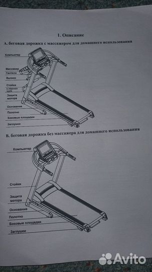 Беговая дорожка atlassport 3