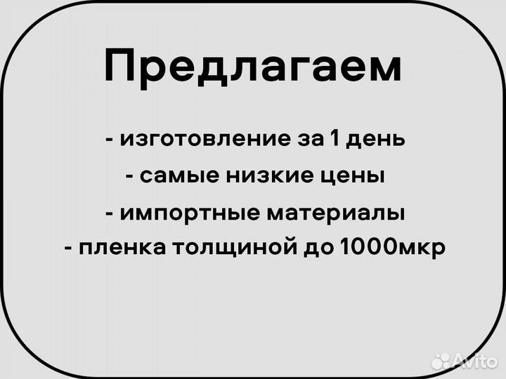 Мягкие окна / Гибкие окна для дачи