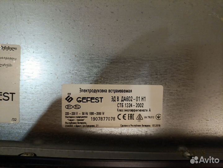 Духовой шкаф Gefest