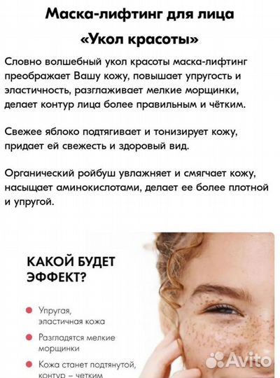 Маска-лифтинг для лица organic kitchen