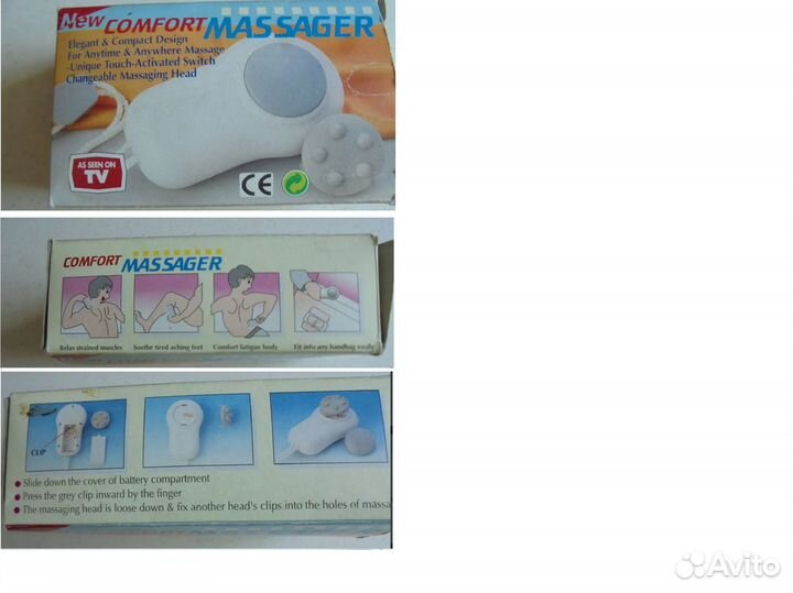 Массажер