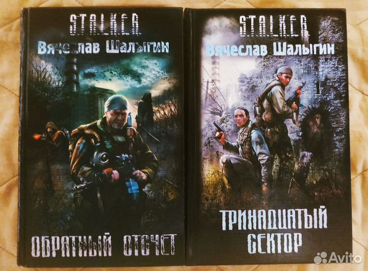 Серия S.T.A.L.K.E.R