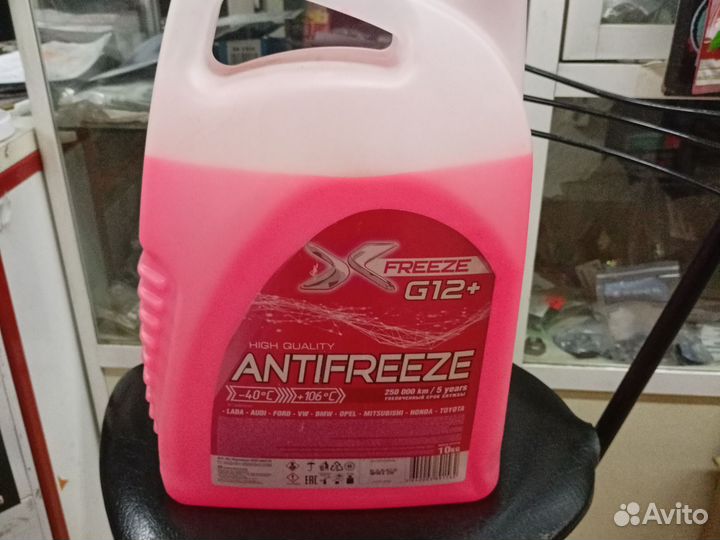 Антифриз